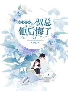 婚深情浅小说免费阅读